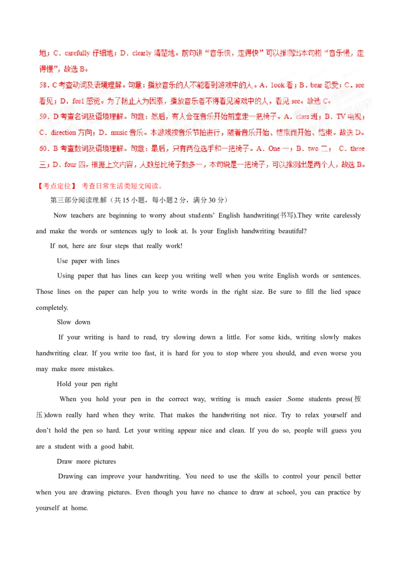 2015年中考真题精品解析英语（云南曲靖卷）精编word版（解析版）_中考真题_3.英语中考真题2015-2024年_2015年全国中考YINGYU144份_2015年中考真题精品解析英语（云南曲靖卷）精编word版(1)