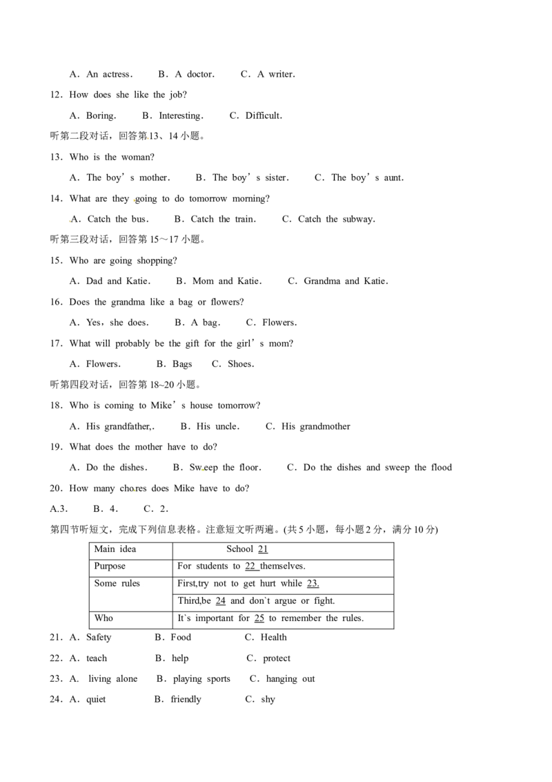 2015年中考真题精品解析英语（云南曲靖卷）精编word版（解析版）_中考真题_3.英语中考真题2015-2024年_2015年全国中考YINGYU144份_2015年中考真题精品解析英语（云南曲靖卷）精编word版(1)