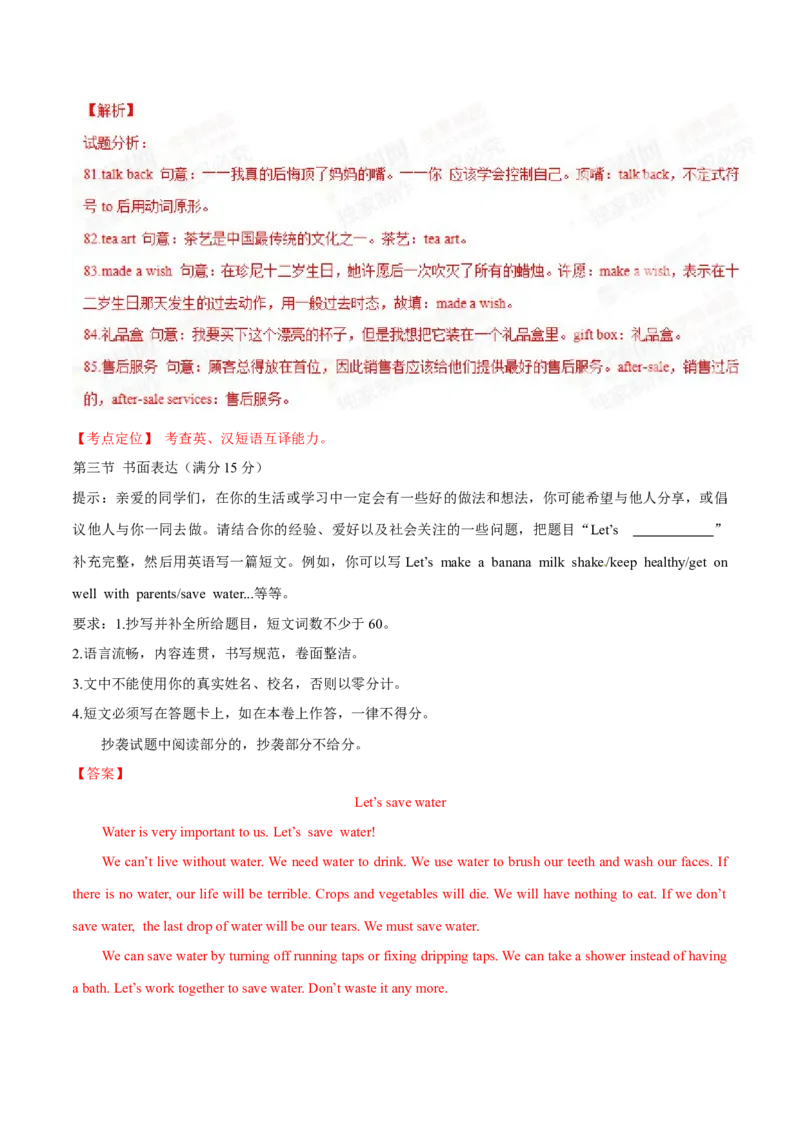 2015年中考真题精品解析英语（云南曲靖卷）精编word版（解析版）_中考真题_3.英语中考真题2015-2024年_2015年全国中考YINGYU144份_2015年中考真题精品解析英语（云南曲靖卷）精编word版(1)