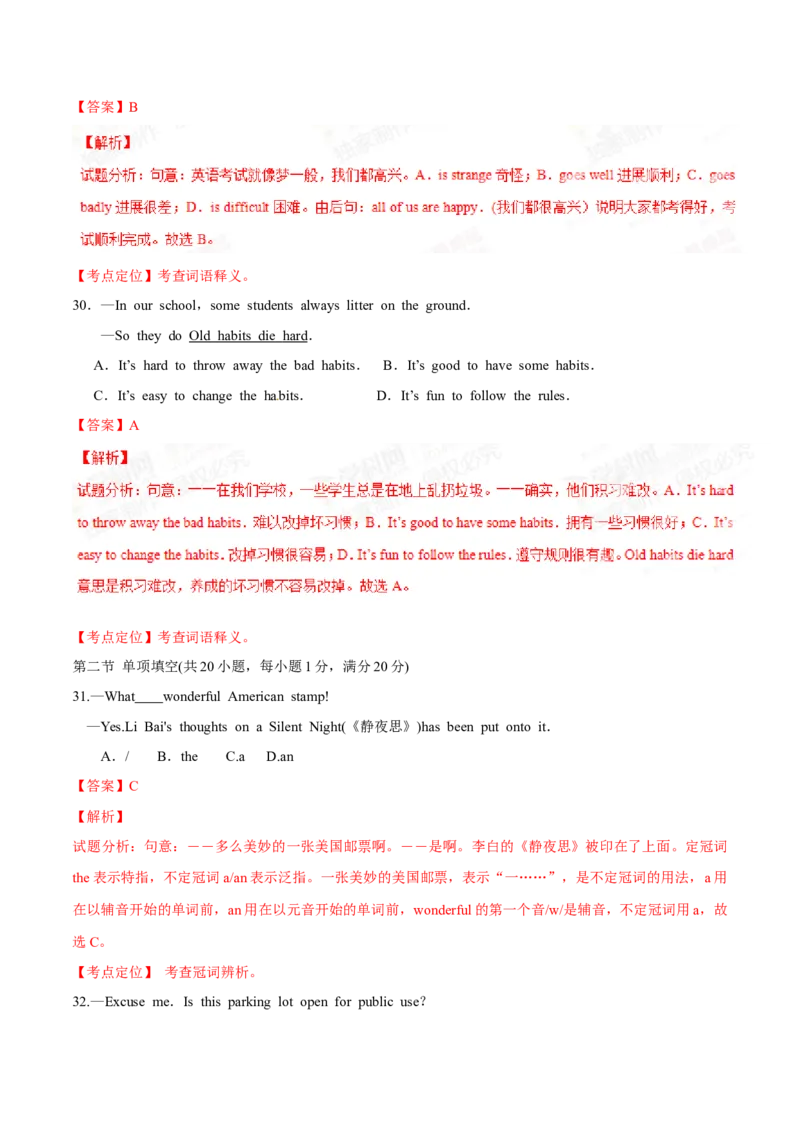 2015年中考真题精品解析英语（云南曲靖卷）精编word版（解析版）_中考真题_3.英语中考真题2015-2024年_2015年全国中考YINGYU144份_2015年中考真题精品解析英语（云南曲靖卷）精编word版(1)