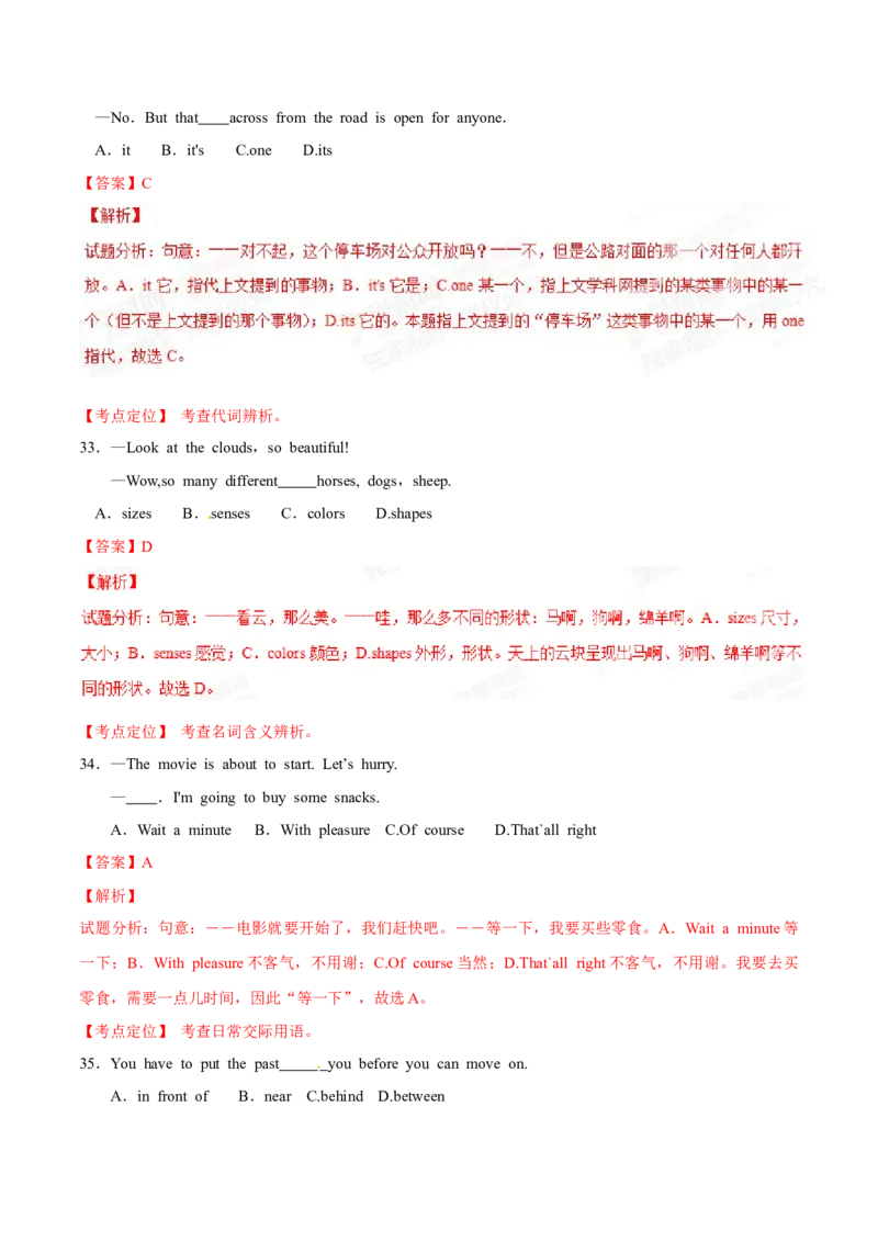 2015年中考真题精品解析英语（云南曲靖卷）精编word版（解析版）_中考真题_3.英语中考真题2015-2024年_2015年全国中考YINGYU144份_2015年中考真题精品解析英语（云南曲靖卷）精编word版(1)