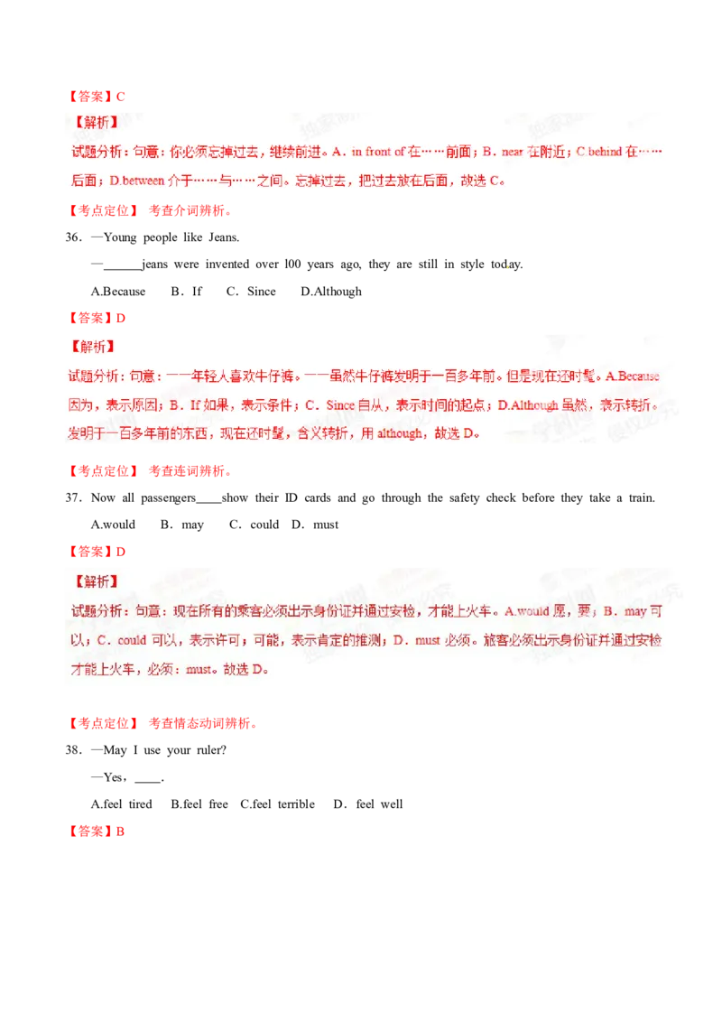 2015年中考真题精品解析英语（云南曲靖卷）精编word版（解析版）_中考真题_3.英语中考真题2015-2024年_2015年全国中考YINGYU144份_2015年中考真题精品解析英语（云南曲靖卷）精编word版(1)