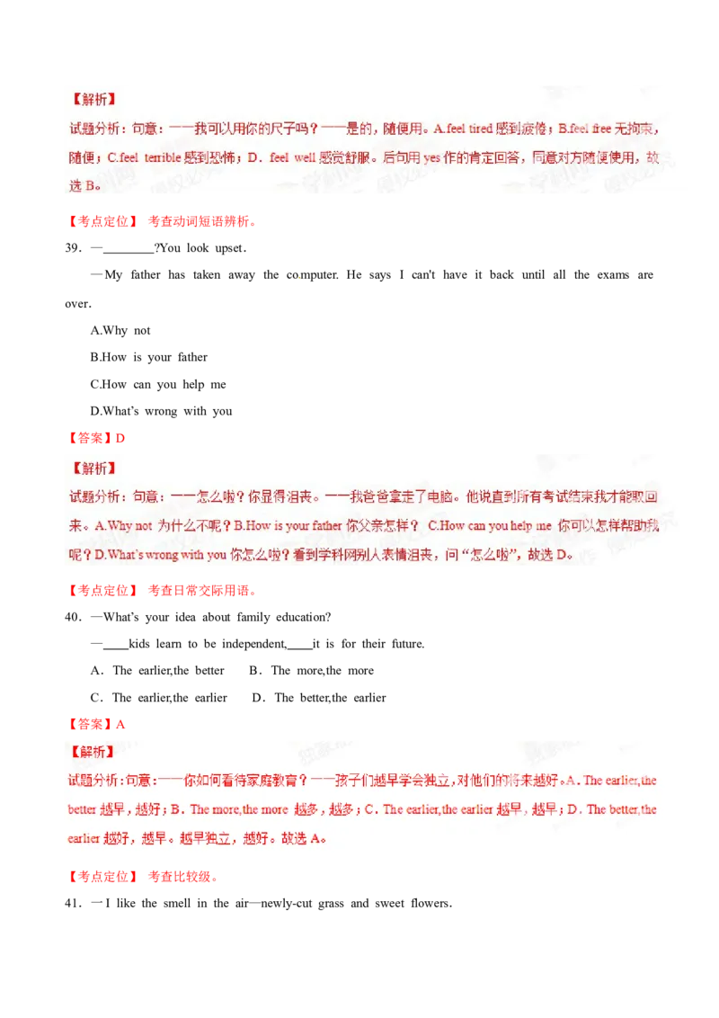 2015年中考真题精品解析英语（云南曲靖卷）精编word版（解析版）_中考真题_3.英语中考真题2015-2024年_2015年全国中考YINGYU144份_2015年中考真题精品解析英语（云南曲靖卷）精编word版(1)