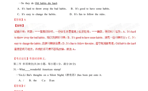 2015年中考真题精品解析英语（云南曲靖卷）精编word版（解析版）_中考真题_3.英语中考真题2015-2024年_2015年全国中考YINGYU144份_2015年中考真题精品解析英语（云南曲靖卷）精编word版(1)