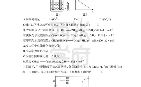24上-高中笔试科目三《学科知识与教学能力》模拟卷1-高中化学-模拟预测卷_4-教培资料-26年最新资料-同步更新_初中高中教资_03科三专项（进去保存报考的学科即可）_高中