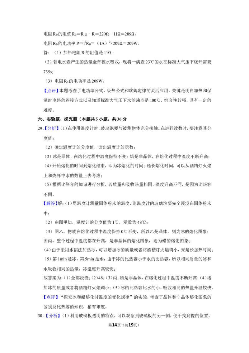 2015年辽宁省锦州市中考物理试题（解析）_中考真题_4.物理中考真题2015-2024年_地区卷_辽宁物理_辽宁物理_锦州物理14-22