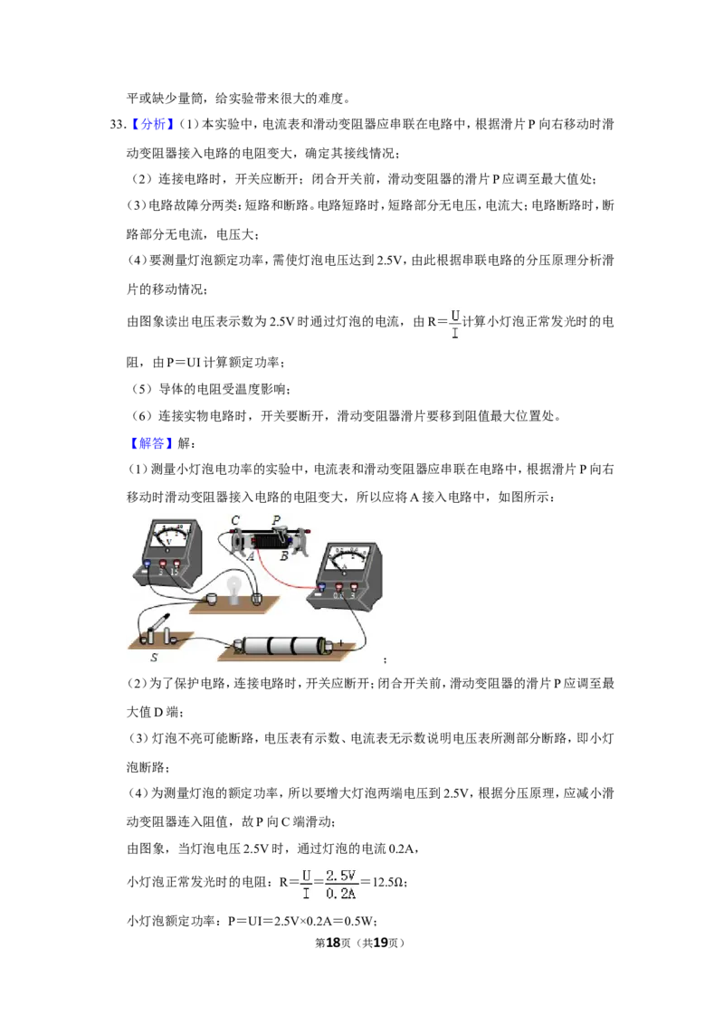 2015年辽宁省锦州市中考物理试题（解析）_中考真题_4.物理中考真题2015-2024年_地区卷_辽宁物理_辽宁物理_锦州物理14-22