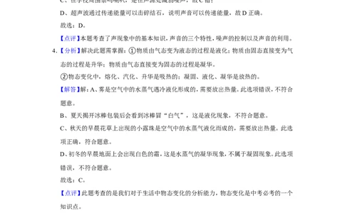 2015年辽宁省锦州市中考物理试题（解析）_中考真题_4.物理中考真题2015-2024年_地区卷_辽宁物理_辽宁物理_锦州物理14-22
