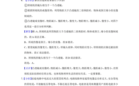 2015年辽宁省锦州市中考物理试题（解析）_中考真题_4.物理中考真题2015-2024年_地区卷_辽宁物理_辽宁物理_锦州物理14-22