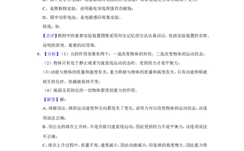 2015年辽宁省锦州市中考物理试题（解析）_中考真题_4.物理中考真题2015-2024年_地区卷_辽宁物理_辽宁物理_锦州物理14-22