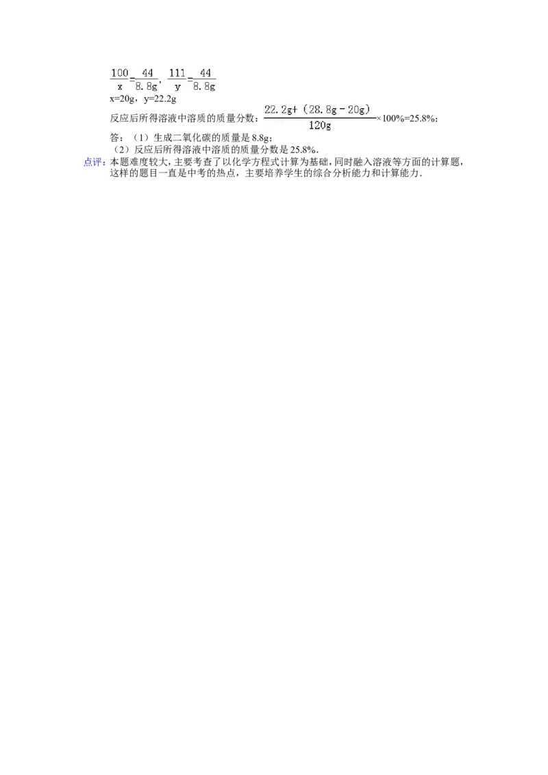 2014年广西南宁市中考化学试卷及解析_中考真题_5.化学中考真题2015-2024年_地区卷_广西省_化学南宁Q11-22_南宁中考化学