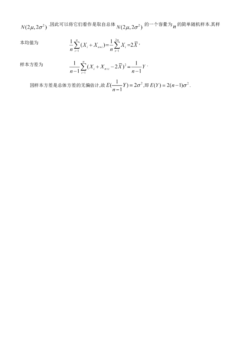 2001考研数学一真题及答案解析公众号：小乖考研免费分享_04.数学一历年真题_普通版本数学一_1987-2016考研数学（一）真题答案与解析