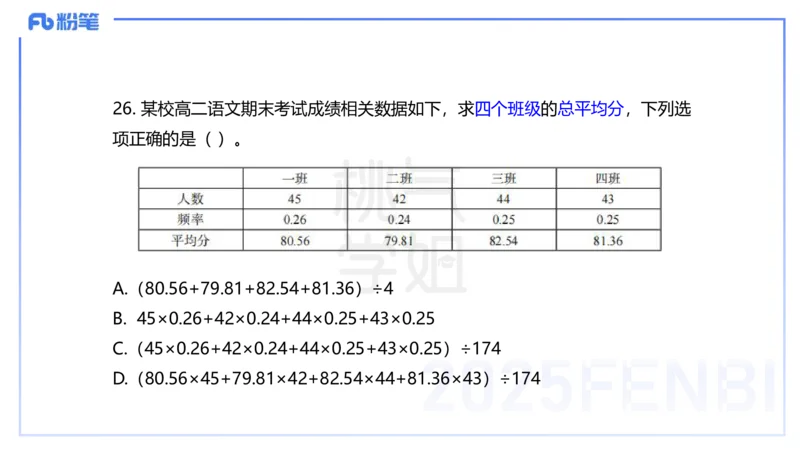 中学科目一历年&rdquo;珍&ldquo;题24年下-丰易_4-教培资料-26年最新资料-同步更新_初中高中教资_2025下中学教资笔试_012025下系统课-综合素质（科一网课完结）_四、历年&ldquo;珍&rdquo;题_讲义