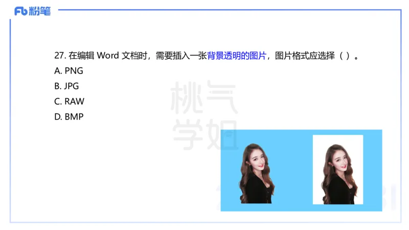 中学科目一历年&rdquo;珍&ldquo;题24年下-丰易_4-教培资料-26年最新资料-同步更新_初中高中教资_2025下中学教资笔试_012025下系统课-综合素质（科一网课完结）_四、历年&ldquo;珍&rdquo;题_讲义
