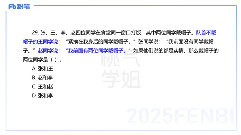中学科目一历年&rdquo;珍&ldquo;题24年下-丰易_4-教培资料-26年最新资料-同步更新_初中高中教资_2025下中学教资笔试_012025下系统课-综合素质（科一网课完结）_四、历年&ldquo;珍&rdquo;题_讲义