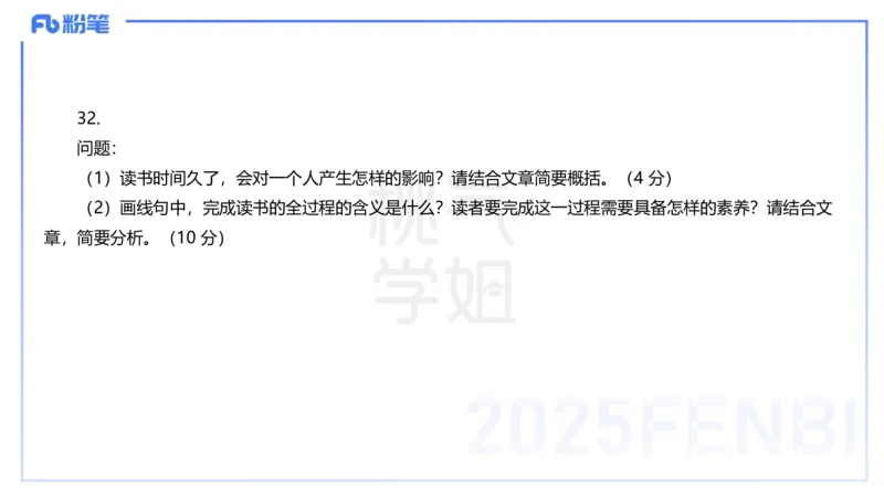 中学科目一历年&rdquo;珍&ldquo;题24年下-丰易_4-教培资料-26年最新资料-同步更新_初中高中教资_2025下中学教资笔试_012025下系统课-综合素质（科一网课完结）_四、历年&ldquo;珍&rdquo;题_讲义