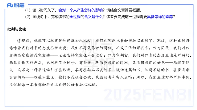 中学科目一历年&rdquo;珍&ldquo;题24年下-丰易_4-教培资料-26年最新资料-同步更新_初中高中教资_2025下中学教资笔试_012025下系统课-综合素质（科一网课完结）_四、历年&ldquo;珍&rdquo;题_讲义