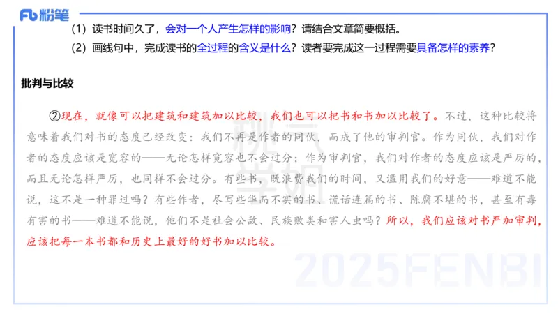 中学科目一历年&rdquo;珍&ldquo;题24年下-丰易_4-教培资料-26年最新资料-同步更新_初中高中教资_2025下中学教资笔试_012025下系统课-综合素质（科一网课完结）_四、历年&ldquo;珍&rdquo;题_讲义