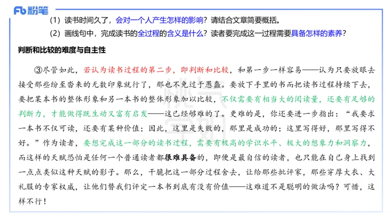 中学科目一历年&rdquo;珍&ldquo;题24年下-丰易_4-教培资料-26年最新资料-同步更新_初中高中教资_2025下中学教资笔试_012025下系统课-综合素质（科一网课完结）_四、历年&ldquo;珍&rdquo;题_讲义