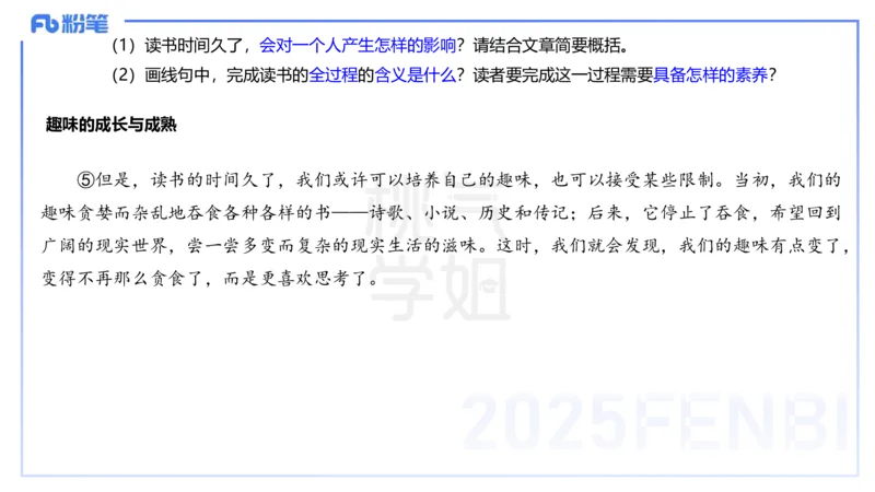 中学科目一历年&rdquo;珍&ldquo;题24年下-丰易_4-教培资料-26年最新资料-同步更新_初中高中教资_2025下中学教资笔试_012025下系统课-综合素质（科一网课完结）_四、历年&ldquo;珍&rdquo;题_讲义