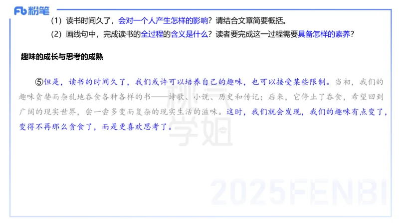 中学科目一历年&rdquo;珍&ldquo;题24年下-丰易_4-教培资料-26年最新资料-同步更新_初中高中教资_2025下中学教资笔试_012025下系统课-综合素质（科一网课完结）_四、历年&ldquo;珍&rdquo;题_讲义