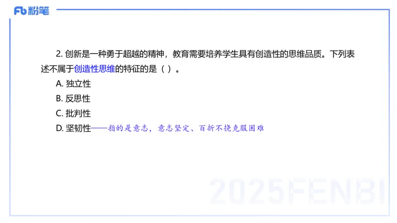 中学科目一历年&rdquo;珍&ldquo;题24年下-丰易_4-教培资料-26年最新资料-同步更新_初中高中教资_2025下中学教资笔试_012025下系统课-综合素质（科一网课完结）_四、历年&ldquo;珍&rdquo;题_讲义
