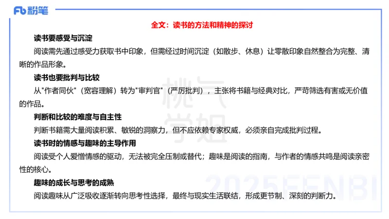 中学科目一历年&rdquo;珍&ldquo;题24年下-丰易_4-教培资料-26年最新资料-同步更新_初中高中教资_2025下中学教资笔试_012025下系统课-综合素质（科一网课完结）_四、历年&ldquo;珍&rdquo;题_讲义