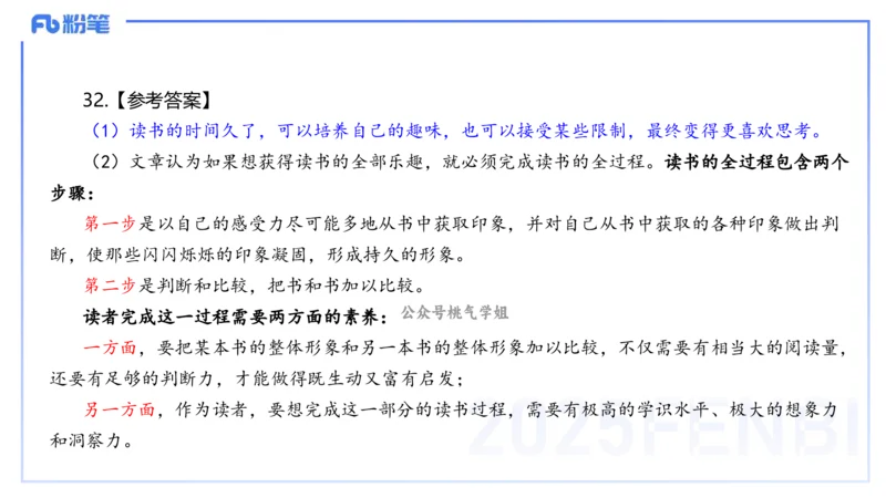 中学科目一历年&rdquo;珍&ldquo;题24年下-丰易_4-教培资料-26年最新资料-同步更新_初中高中教资_2025下中学教资笔试_012025下系统课-综合素质（科一网课完结）_四、历年&ldquo;珍&rdquo;题_讲义