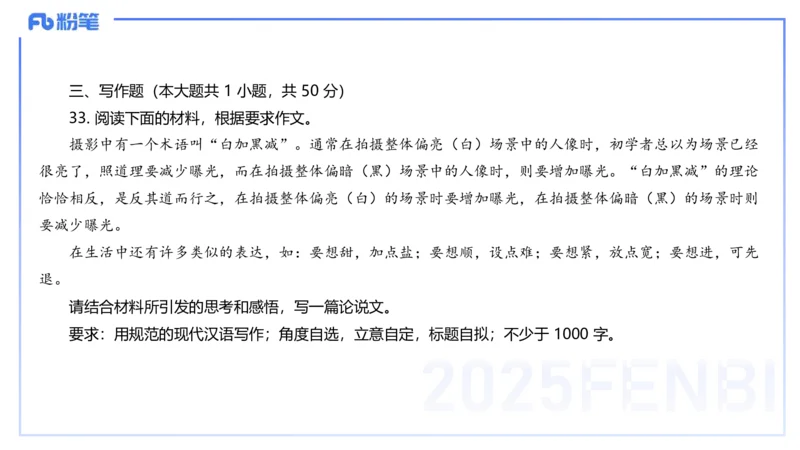 中学科目一历年&rdquo;珍&ldquo;题24年下-丰易_4-教培资料-26年最新资料-同步更新_初中高中教资_2025下中学教资笔试_012025下系统课-综合素质（科一网课完结）_四、历年&ldquo;珍&rdquo;题_讲义
