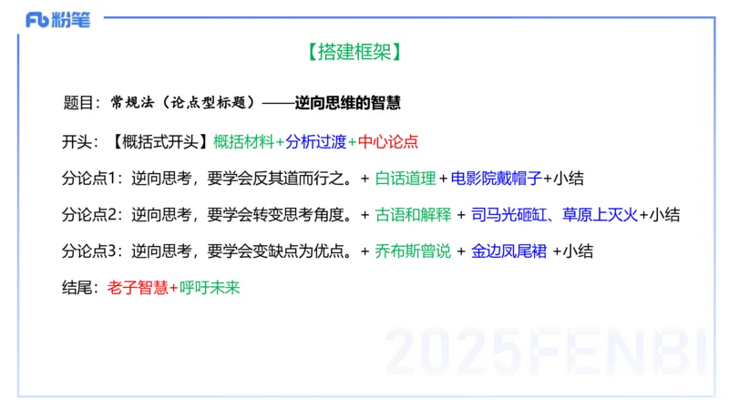 中学科目一历年&rdquo;珍&ldquo;题24年下-丰易_4-教培资料-26年最新资料-同步更新_初中高中教资_2025下中学教资笔试_012025下系统课-综合素质（科一网课完结）_四、历年&ldquo;珍&rdquo;题_讲义