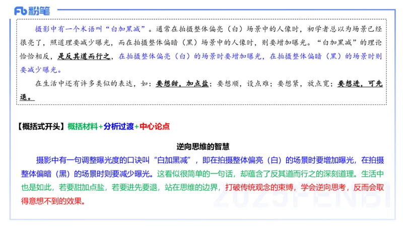 中学科目一历年&rdquo;珍&ldquo;题24年下-丰易_4-教培资料-26年最新资料-同步更新_初中高中教资_2025下中学教资笔试_012025下系统课-综合素质（科一网课完结）_四、历年&ldquo;珍&rdquo;题_讲义