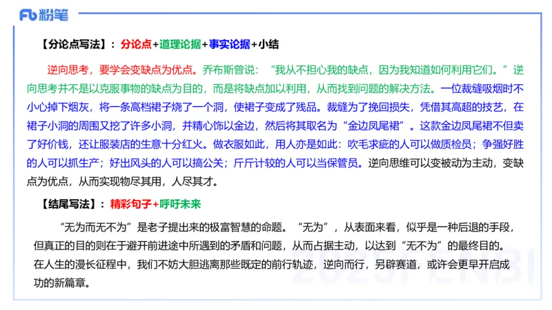 中学科目一历年&rdquo;珍&ldquo;题24年下-丰易_4-教培资料-26年最新资料-同步更新_初中高中教资_2025下中学教资笔试_012025下系统课-综合素质（科一网课完结）_四、历年&ldquo;珍&rdquo;题_讲义