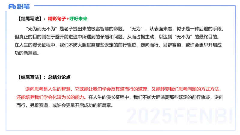 中学科目一历年&rdquo;珍&ldquo;题24年下-丰易_4-教培资料-26年最新资料-同步更新_初中高中教资_2025下中学教资笔试_012025下系统课-综合素质（科一网课完结）_四、历年&ldquo;珍&rdquo;题_讲义