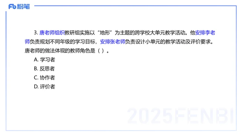 中学科目一历年&rdquo;珍&ldquo;题24年下-丰易_4-教培资料-26年最新资料-同步更新_初中高中教资_2025下中学教资笔试_012025下系统课-综合素质（科一网课完结）_四、历年&ldquo;珍&rdquo;题_讲义
