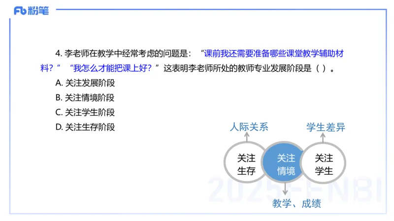 中学科目一历年&rdquo;珍&ldquo;题24年下-丰易_4-教培资料-26年最新资料-同步更新_初中高中教资_2025下中学教资笔试_012025下系统课-综合素质（科一网课完结）_四、历年&ldquo;珍&rdquo;题_讲义