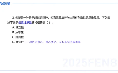 中学科目一历年&rdquo;珍&ldquo;题24年下-丰易_4-教培资料-26年最新资料-同步更新_初中高中教资_2025下中学教资笔试_012025下系统课-综合素质（科一网课完结）_四、历年&ldquo;珍&rdquo;题_讲义