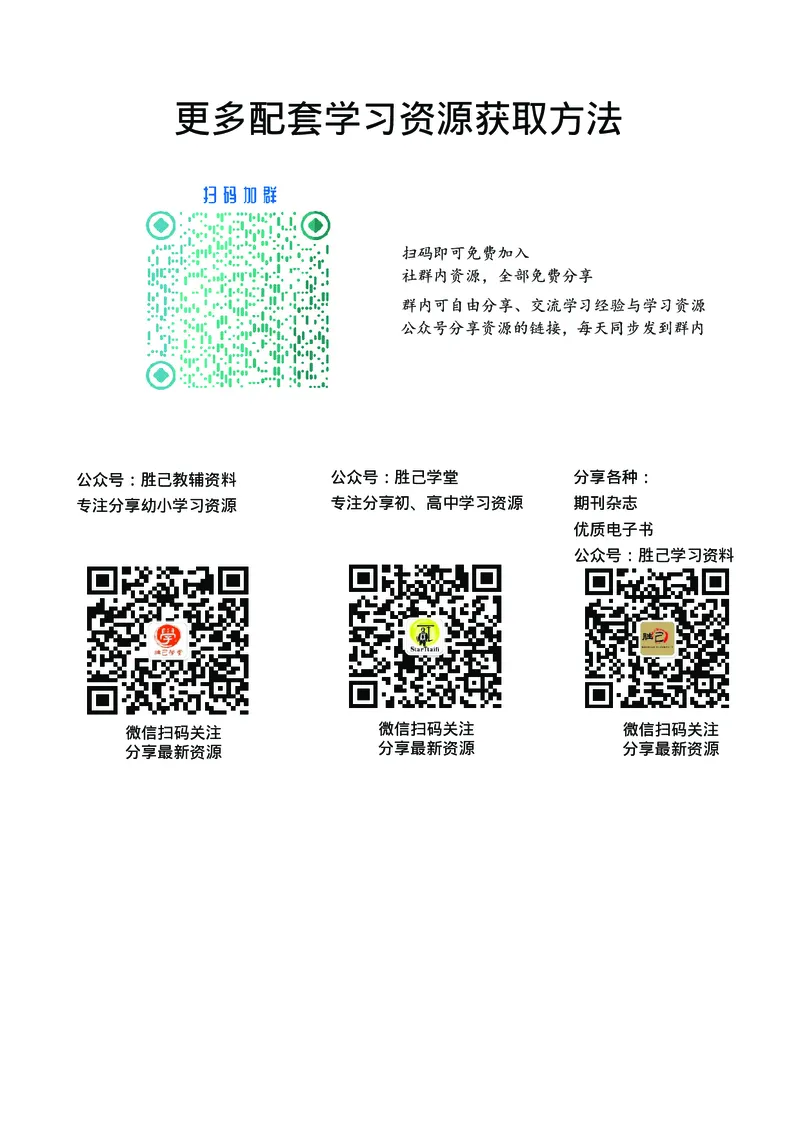 1-3章详解详析_2026万唯系列预习复习_2025版《万唯初中预习视频课》789年级上册多版本_2025版万唯初二预习视频课物理人教版上册_视频_答案详解详析_答案详解详析