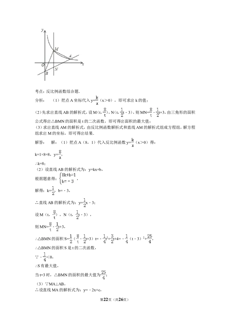 2015年江苏省宿迁市中考数学试卷及答案_中考真题_2.数学中考真题2015-2024年_地区卷_江苏省_宿迁中考数学08-22