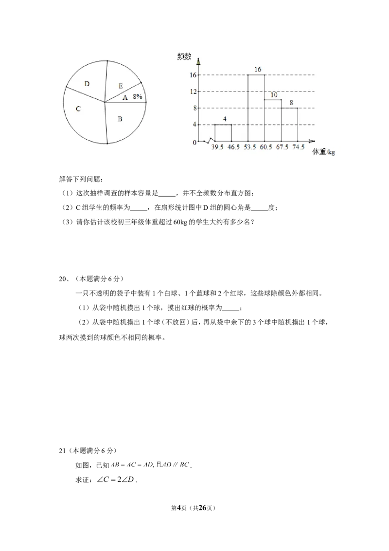 2015年江苏省宿迁市中考数学试卷及答案_中考真题_2.数学中考真题2015-2024年_地区卷_江苏省_宿迁中考数学08-22