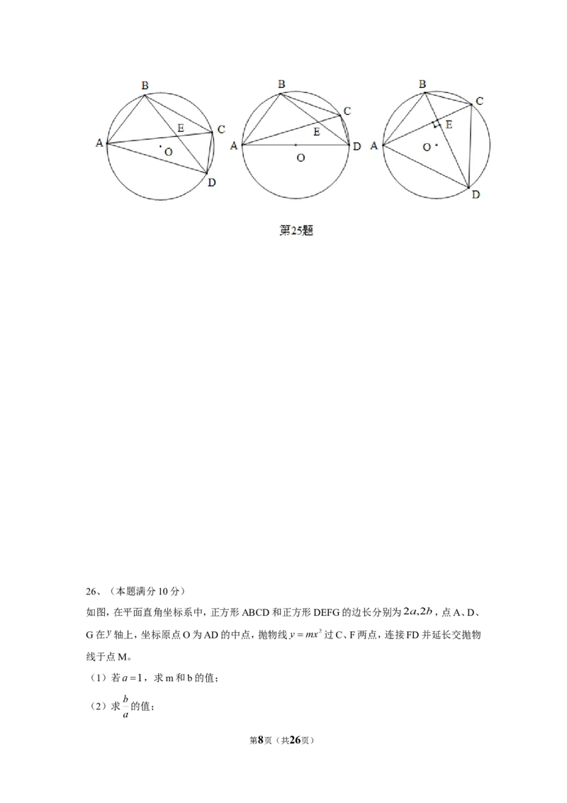 2015年江苏省宿迁市中考数学试卷及答案_中考真题_2.数学中考真题2015-2024年_地区卷_江苏省_宿迁中考数学08-22