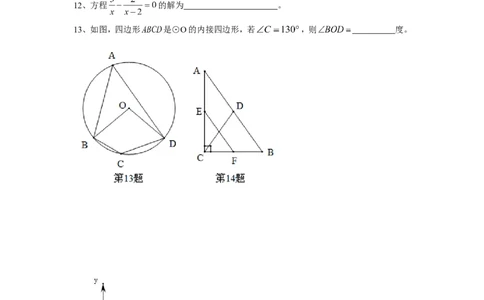2015年江苏省宿迁市中考数学试卷及答案_中考真题_2.数学中考真题2015-2024年_地区卷_江苏省_宿迁中考数学08-22