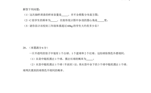 2015年江苏省宿迁市中考数学试卷及答案_中考真题_2.数学中考真题2015-2024年_地区卷_江苏省_宿迁中考数学08-22