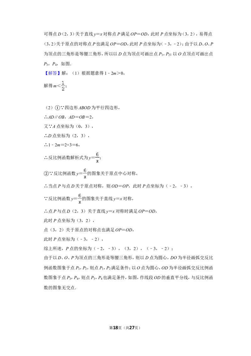 2014年山东省威海市中考数学试卷_中考真题_2.数学中考真题2015-2024年_地区卷_山东省_山东威海数学10-23