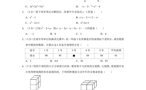 2014年山东省威海市中考数学试卷_中考真题_2.数学中考真题2015-2024年_地区卷_山东省_山东威海数学10-23
