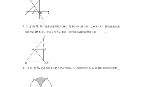 2014年山东省威海市中考数学试卷_中考真题_2.数学中考真题2015-2024年_地区卷_山东省_山东威海数学10-23