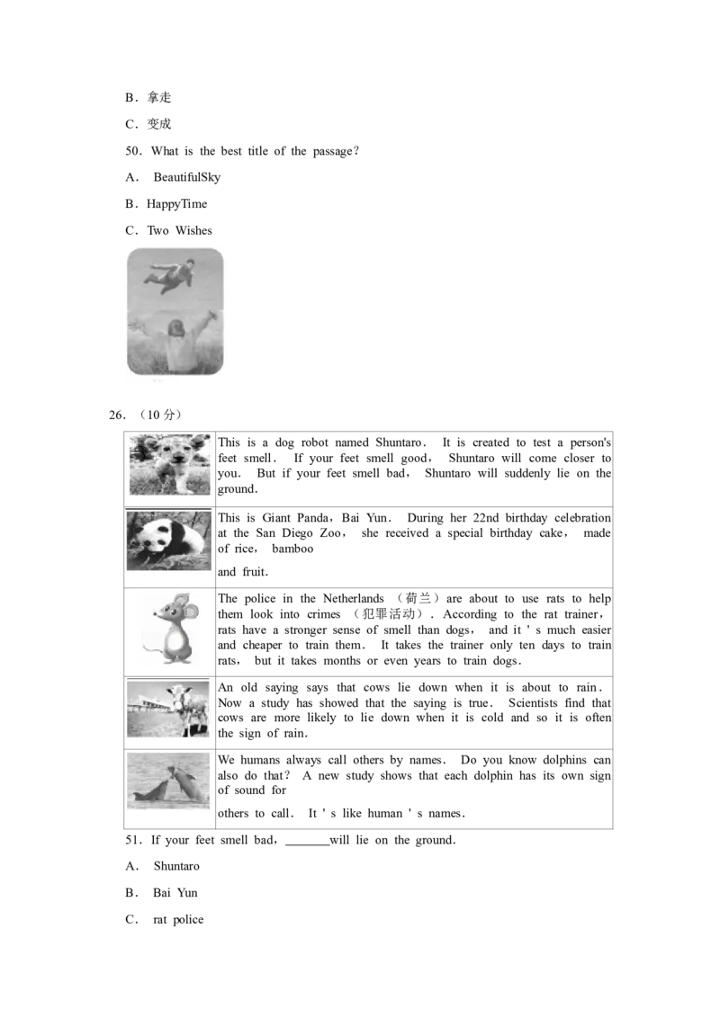 2014年湖南省郴州市中考英语试卷（学生版）学霸冲冲冲shop348121278.taobao.com_中考真题_3.英语中考真题2015-2024年_地区卷_湖南省_郴州英语08-22缺13_学生版