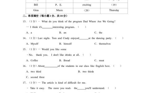 2014年湖南省郴州市中考英语试卷（学生版）学霸冲冲冲shop348121278.taobao.com_中考真题_3.英语中考真题2015-2024年_地区卷_湖南省_郴州英语08-22缺13_学生版