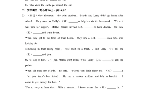 2014年湖南省郴州市中考英语试卷（学生版）学霸冲冲冲shop348121278.taobao.com_中考真题_3.英语中考真题2015-2024年_地区卷_湖南省_郴州英语08-22缺13_学生版