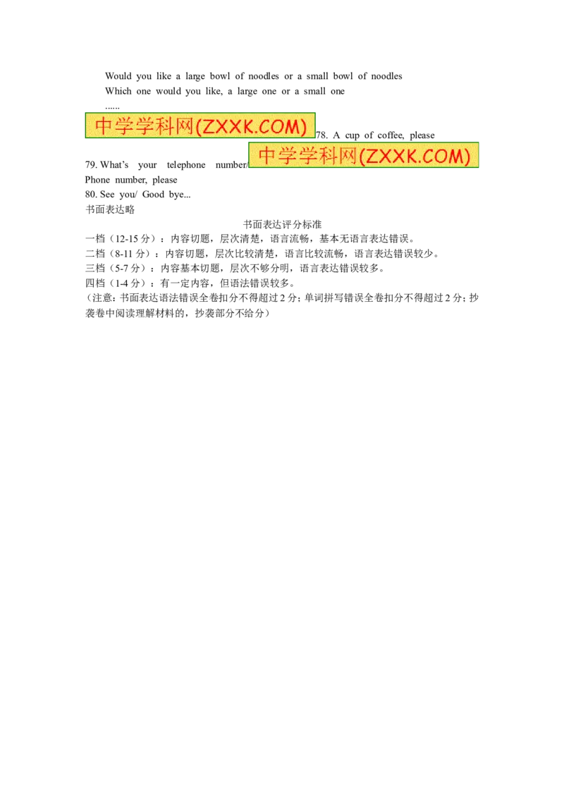 2016年云南昆明英语中考整套试题及答案_中考真题_3.英语中考真题2015-2024年_地区卷_云南省_云南昆明中考英语10-22