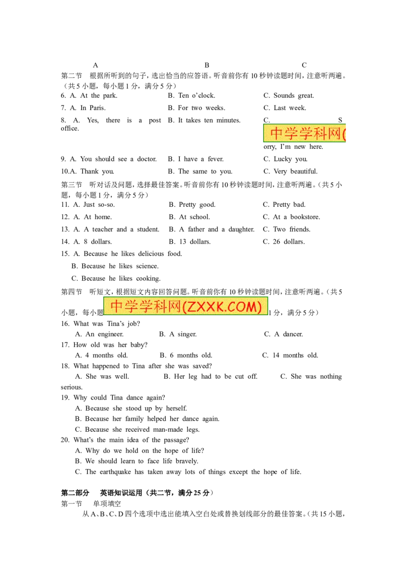 2016年云南昆明英语中考整套试题及答案_中考真题_3.英语中考真题2015-2024年_地区卷_云南省_云南昆明中考英语10-22